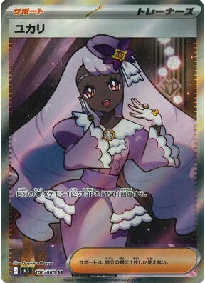 Pokemon M3  -  108 / 080 SR