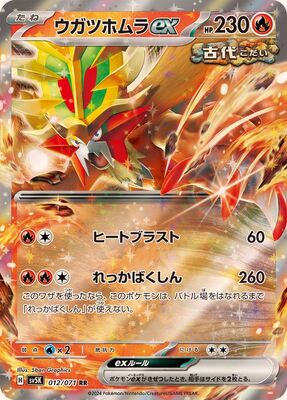 Pokemon SV5K - 012 / 071 RR