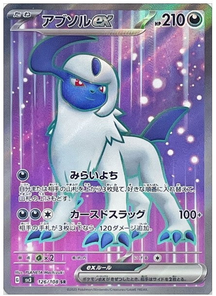 Pokemon SV3 - 126 / 108 SR