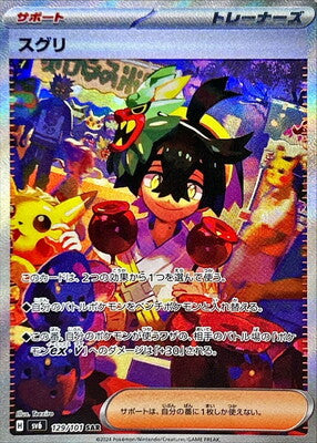 Pokemon SV6 - 129 / 101 SAR