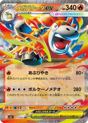 Pokemon M1L - 013 / 063 RR