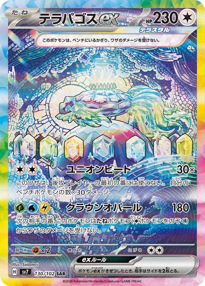 Pokemon SV7 - 130 / 102 SAR