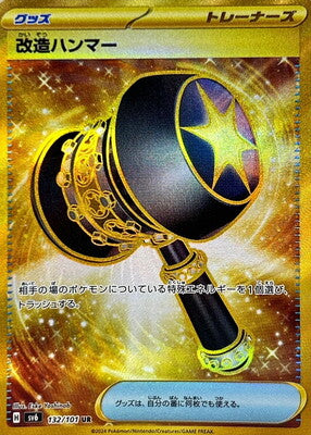 Pokemon SV6 - 132 / 101 UR