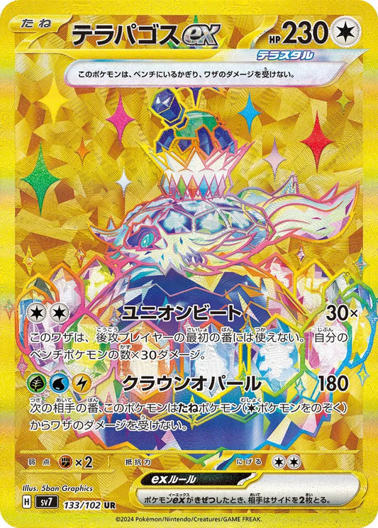 pokemon sv7 card list price High Class Pack: Stellar Miracle Each pack contains 5 cards Pokemon TCG Stellar Miracle Booster