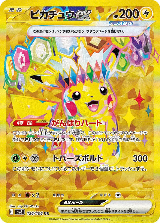 Pokemon SV8 - 136 / 106 UR