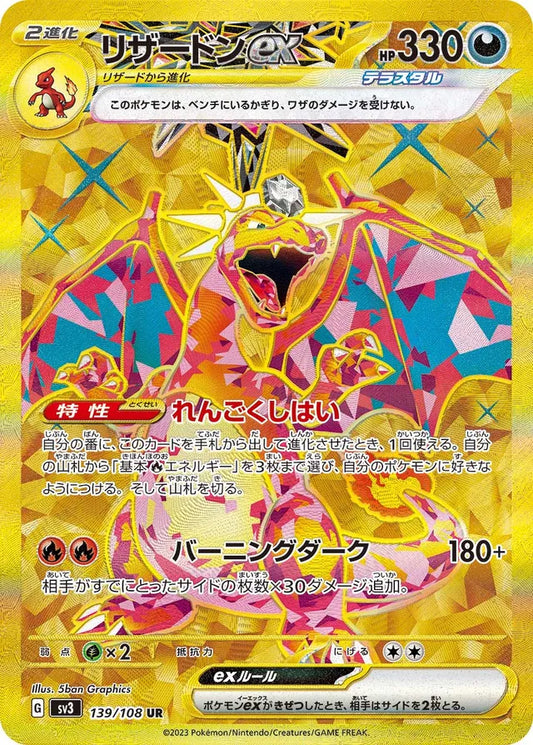 Pokemon SV3 - 139 / 108 UR