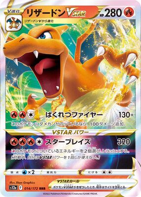 Pokemon S12a  - 014/172 RRR