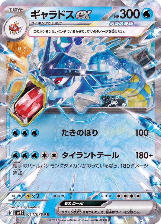 Pokemon SV1S - 014 / 078 RR