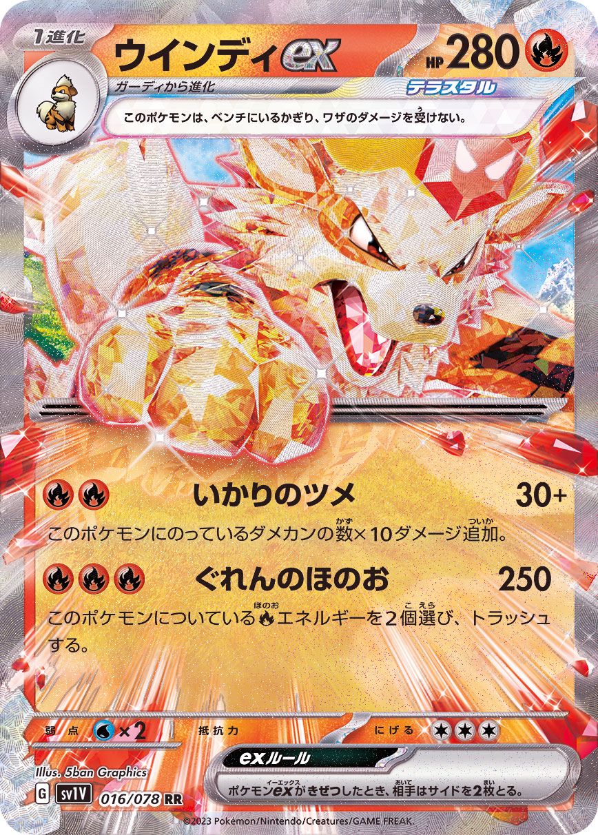 Pokemon SV1V - 016 / 078 RR