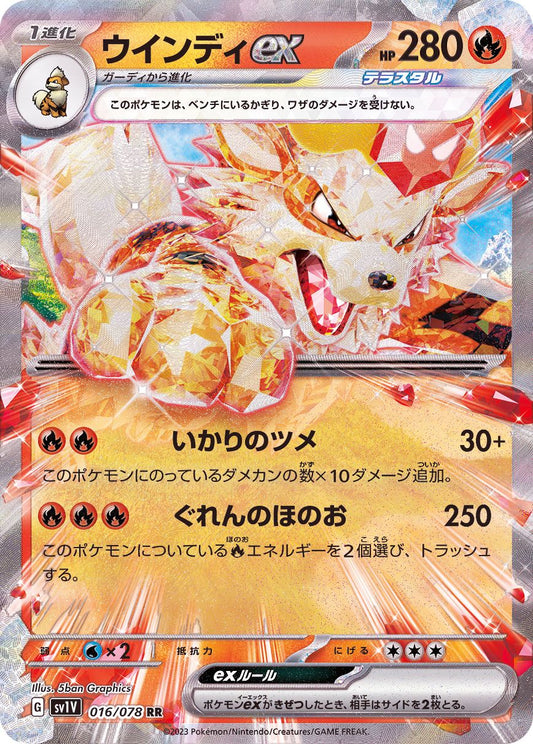 Pokemon SV1V - 016 / 078 RR