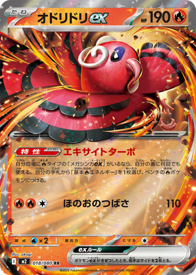 Pokemon M2  -  018 / 080 RR