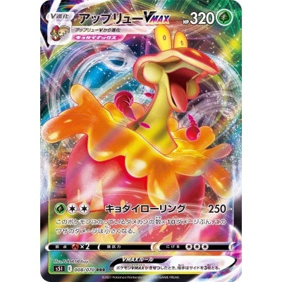 Pokemon S5I - 008 / 070 RRR
