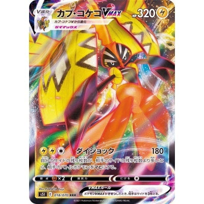 Pokemon S5I - 018 / 070 RRR