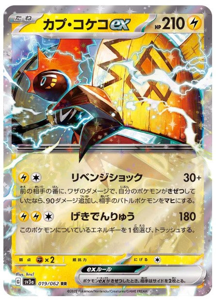 Pokemon SV3A - 019 / 062 RR