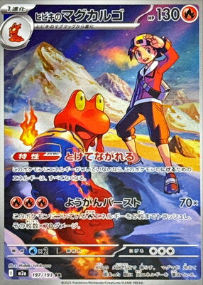 Pokemon M2A  - 197/193 AR