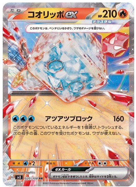 Pokemon SV3 - 020 / 108 RR