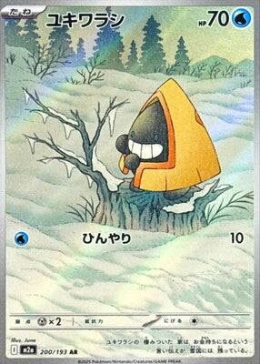 Pokemon M2A  - 200/193 AR