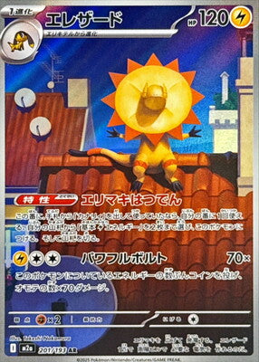 Pokemon M2A  - 201/193 AR
