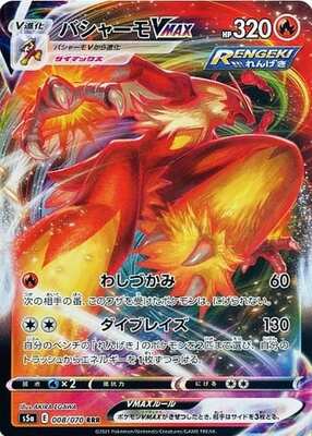 Pokemon S5A - 008 / 070 RRR