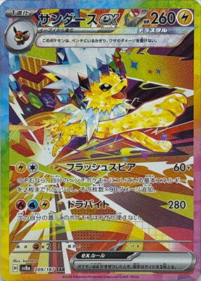 Pokemon SV8a - 209 / 187 SAR