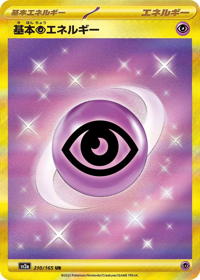 Pokemon SV2A - 210 / 165 UR