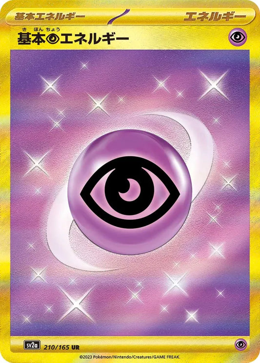 Pokemon SV2A - 210 / 165 UR