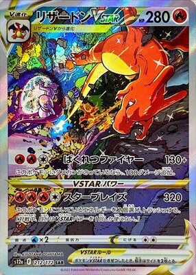 Pokemon S12a  - 212/172 SAR VSTAR