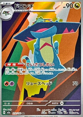 Pokemon M2A  - 212/193 AR
