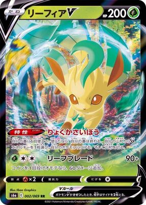 Pokemon S6A - 002 of 069 RR