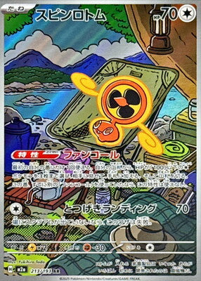 Pokemon M2A  - 213/193 AR