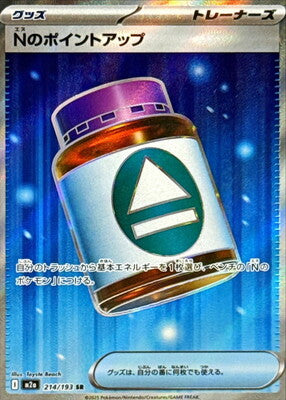 Pokemon M2A  - 214/193 SR