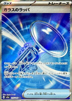 Pokemon M2A  - 215/193 SR