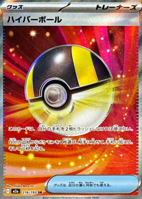 Pokemon M2A  - 216/193 SR