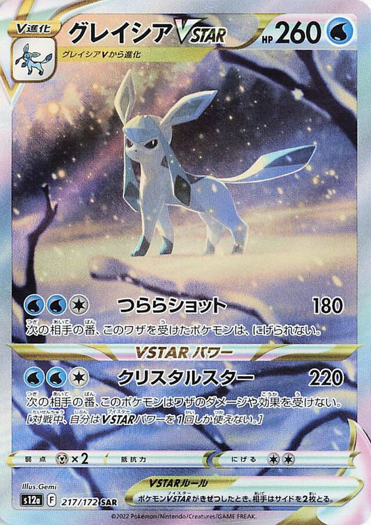 Pokemon S12a  - 217/172 SAR VSTAR