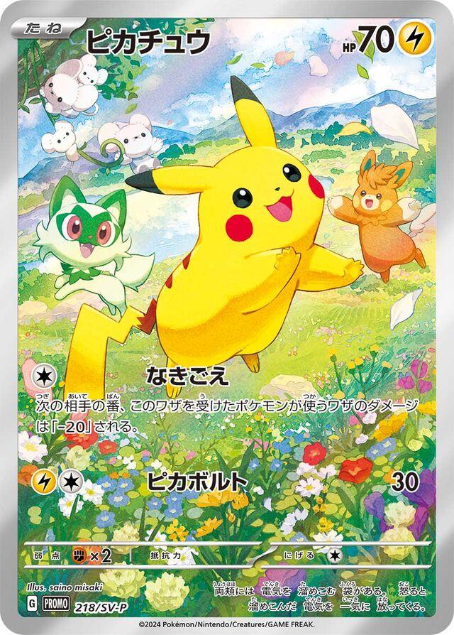Pokemon Promo Pikachu - 218/SV-P