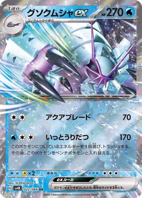 Pokemon SV4K - 022 / 066 RR