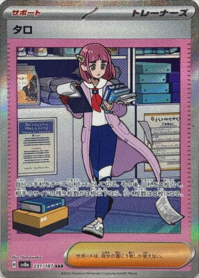 Pokemon SV8a - 231/187 SAR