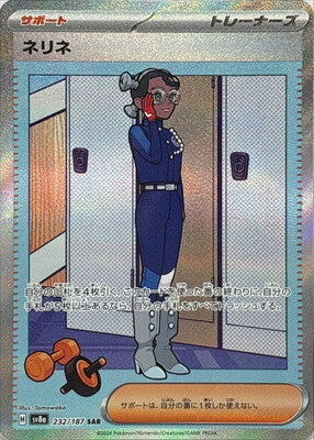 Pokemon SV8a - 232 / 187 SAR