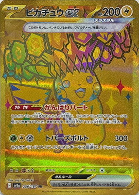 Pokemon SV8a - 236 / 187 UR