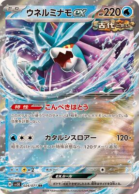 Pokemon SV5K - 024 / 071 RR