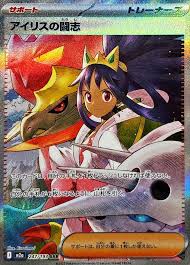 Pokemon M2A- 247 / 193 SAR