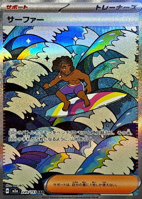 Pokemon M2A  - 249/193 SAR