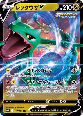 Pokemon S8b - 119 / 184 RR