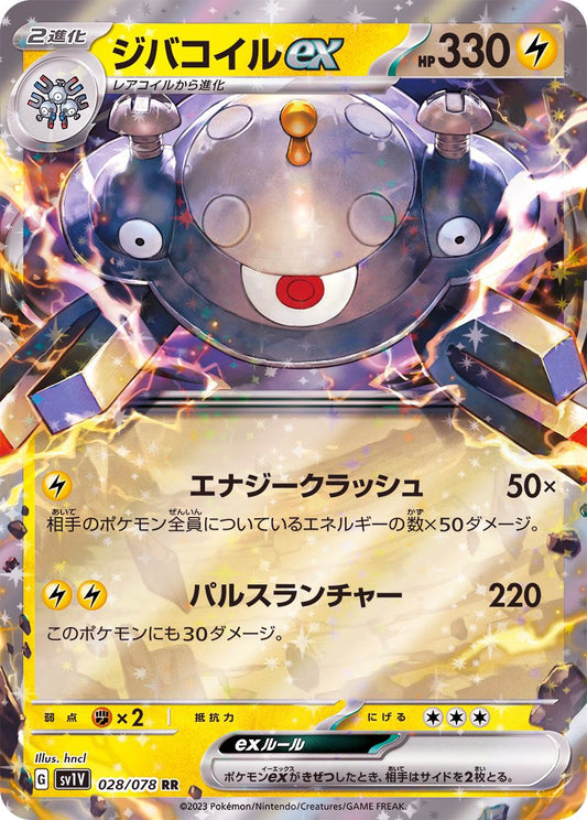 Pokemon SV1V - 028 / 078 RR