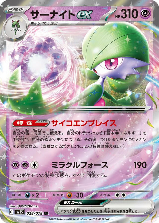 Pokemon SV1S - 028 / 078 RR