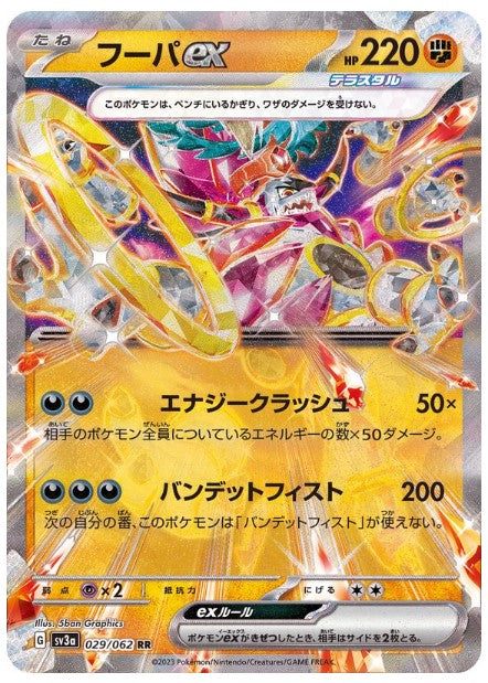 Pokemon SV3A - 029 / 062 RR