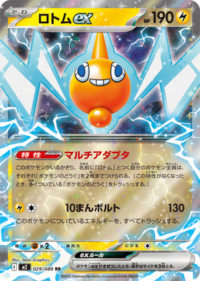 Pokemon M2  -  029 / 080 RR