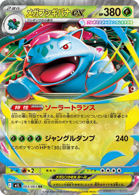 Pokemon M1L - 003 / 063 RR