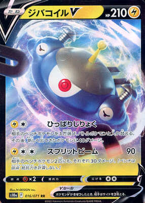 Pokemon S10a - 016 / 071 RR