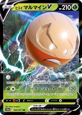 Pokemon S10a - 003 / 071 RR